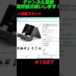 初心者必見　後悔する前に知りたいSwitch周辺ガジェット