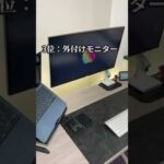 【デスク環境改善】ノートPC環境で早めにそろえたいもの5選｜PCデスク周り｜ガジェット｜作業効率アップ